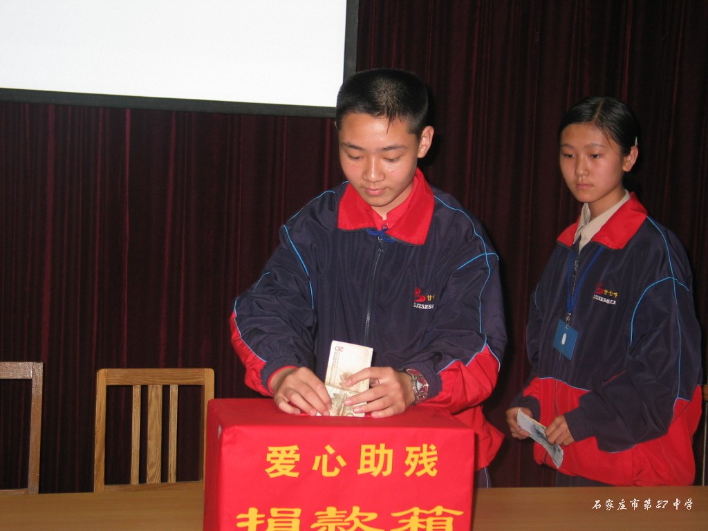 爱心助残