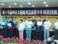创新大赛成绩优异
