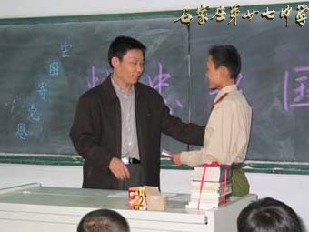 “精忠报国”主题班会