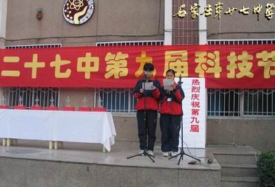 学生致“双语”开幕词