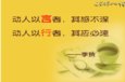 征集教育名言警句