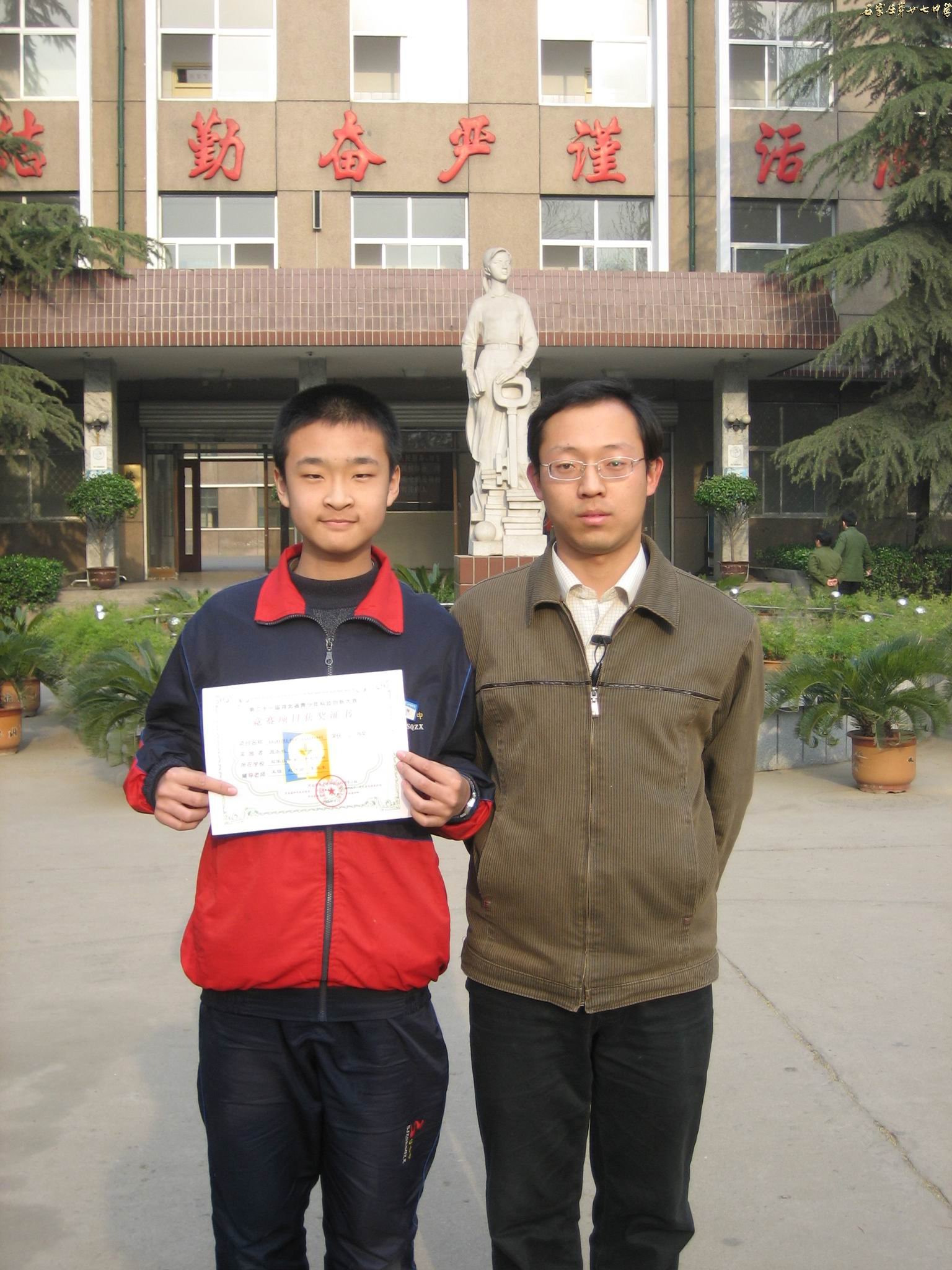 获奖同学和辅导教师（王锃）