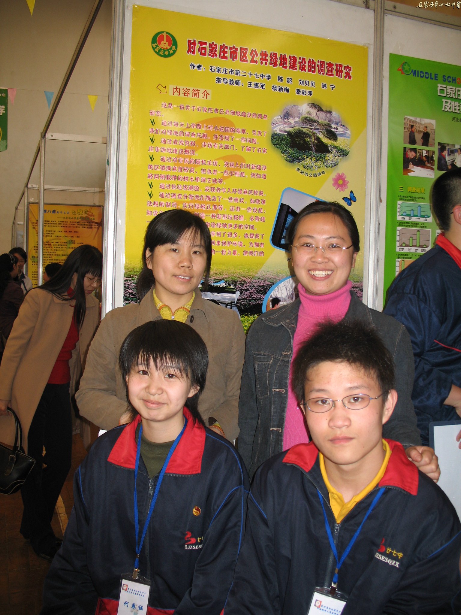 参赛学生和辅导教师（王惠军 杨新梅）