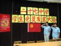 我校发展学生党员
