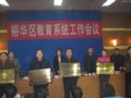 我校荣获裕华区教育工作先进单位