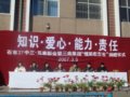 “三五”表彰会