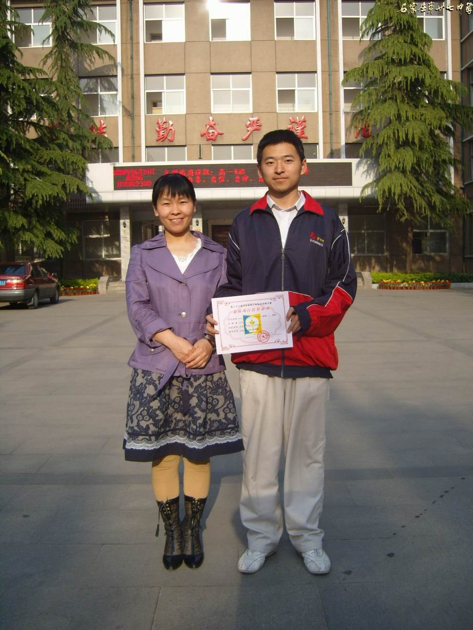 李欣同学与辅导教师訾玉玲老师