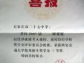顾媛媛获优秀新生奖学金