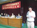 我校召开08上半年教师党员发展及转正大会