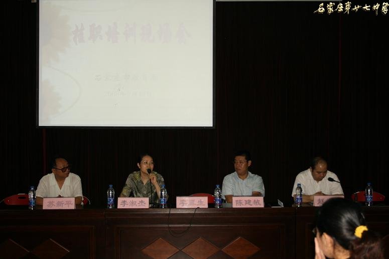 市、区教育局领导参加会议