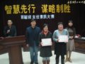 我校举办青年班主任基本素质大赛
