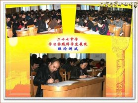学习科学发展观