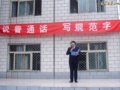 第十二届全国推广普通话宣传周