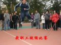 [图文]教职工跳绳比赛