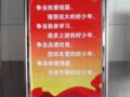 校团委举行争当“四好少年”开学主题日启动仪式