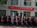 2010年跑操比赛