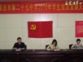 我校举行2010年学生党员发展大会