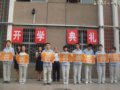 我校举行开学典礼