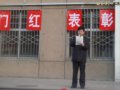 我校举行开门红表彰会