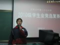 校团委举行2010级学生会竞选活动