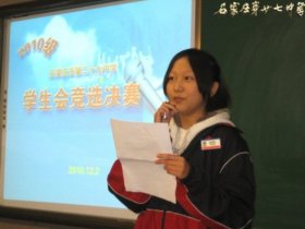 2010级学生会竞选决赛