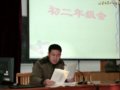 初二年级会