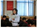 [图文]初中教学案展示课