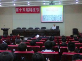 科技节科普专家报告会在北院举行