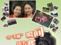 校团委举办了“美丽瞬间”摄影大赛