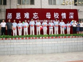 师恩难忘    母校情深