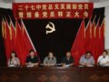 2011年上半年教师党员发展暨转正大会