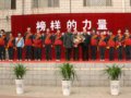 “榜样的力量”——2012年学雷锋三·五表彰会