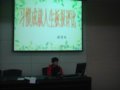 “习惯成就人生”板报评比
