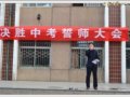 [图文]2012届初三百日誓师大会