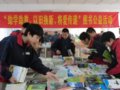 “爱心传递”图书公益活动