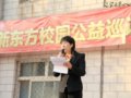 2012新东方全国中学生校园公益巡讲走进27中