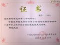我校再次荣获全国创造教育先进集体