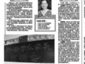 《石家庄日报》刊登我校李宇梅老师文章《参加家长会也有技巧》