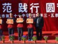 示范、践行、圆梦---2014年学雷锋三、五表彰会