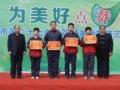 为 美 好 点 赞---石家庄市第二十七中学2015年学雷锋三、五表彰会