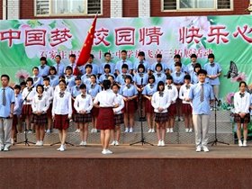 中国梦，校园情，快乐心