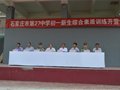 青春飞扬　筑梦起航