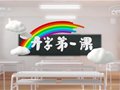 祖国我为你骄傲，祖国我为你自豪