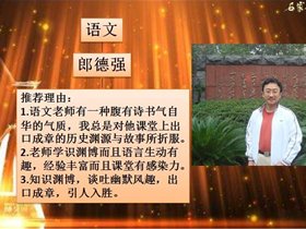 最美教师　最强课堂