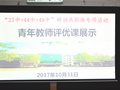 共研共修 共促成长