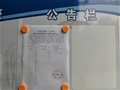 石家庄市第二十七中学 2023年职称推荐打分排名结果公示