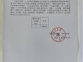 [图文]石家庄市第二十七中学 2023年职称推荐一览表公示（七）