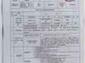 石家庄市第二十七中学 2025年职称推荐结果量化打分排名及个人一览表（二）