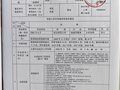 石家庄市第二十七中学 2025年职称推荐结果量化打分排名及个人一览表（三）