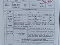 石家庄市第二十七中学 2025年职称推荐结果量化打分排名及个人一览表（七）